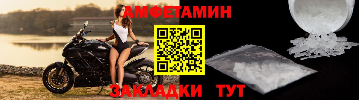 Амфетамин 97%  АМФЕТАМИН  Курганинск  Вход с VPN 