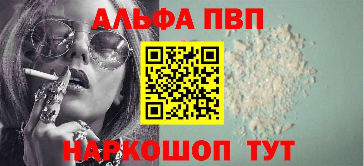 Alfa_PVP мука Курганинск