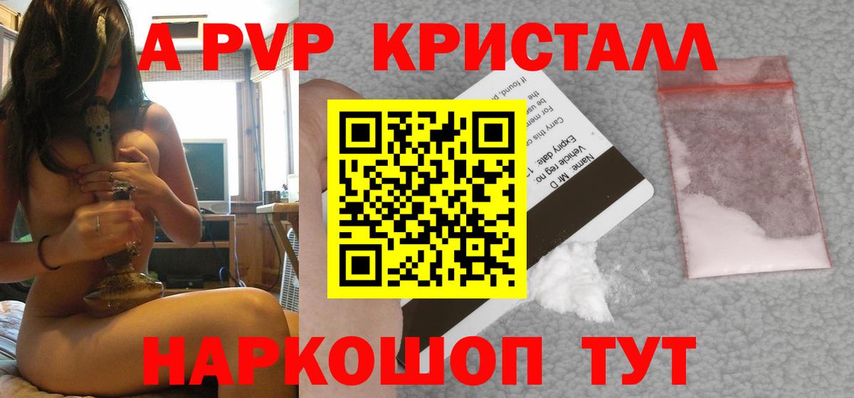 Курганинск  купить наркоту  Вход с VPN  Alfa_PVP  А ПВП крисы CK  APVP кристаллы 