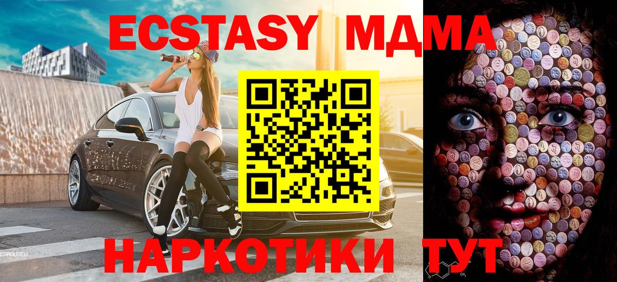 Экстази  Вход с VPN  Курганинск  Ecstasy louis Vuitton 