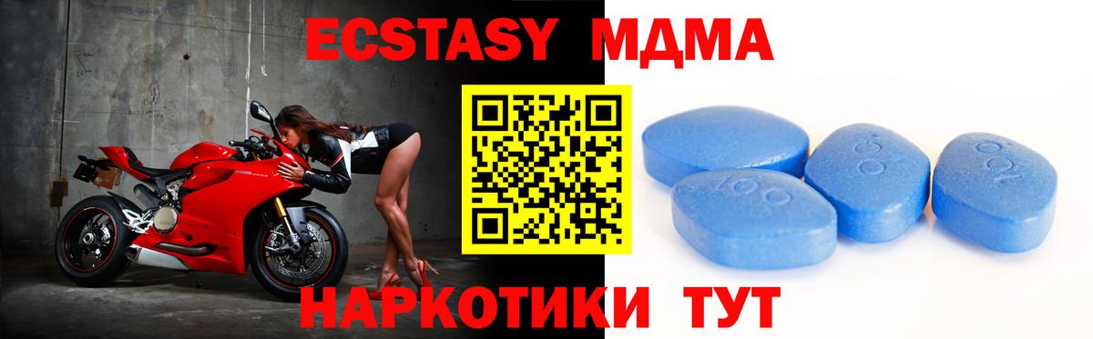 Экстази 99% Курганинск