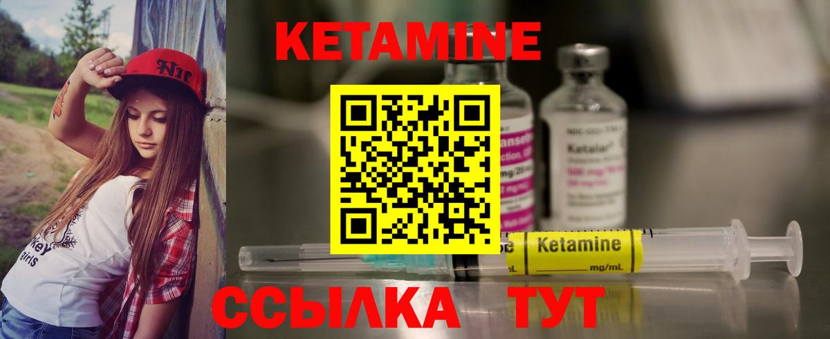 Кетамин VHQ Курганинск