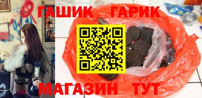 гашик Комсомольск-на-Амуре