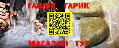 гашик Комсомольск-на-Амуре