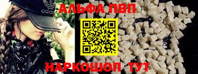 Альфа ПВП Коммунар