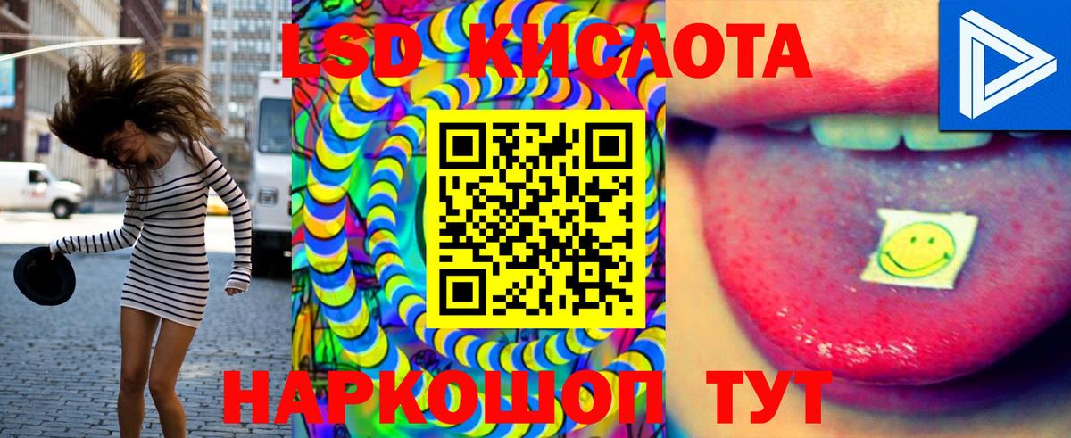 ЛСД экстази кислота  ЛСД экстази  Лсд 25 экстази ecstasy  Курганинск  Вход с VPN 
