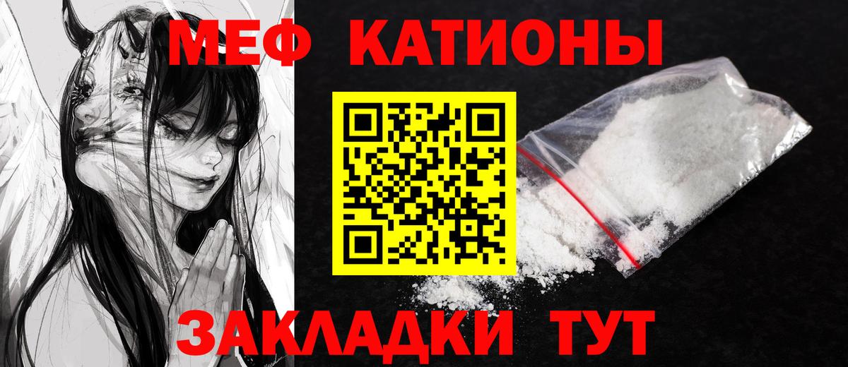 Мефедрон мука Курганинск