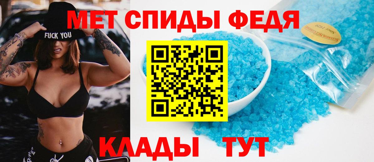 Метамфетамин  Вход с VPN  Курганинск  Первитин Декстрометамфетамин 99.9% 