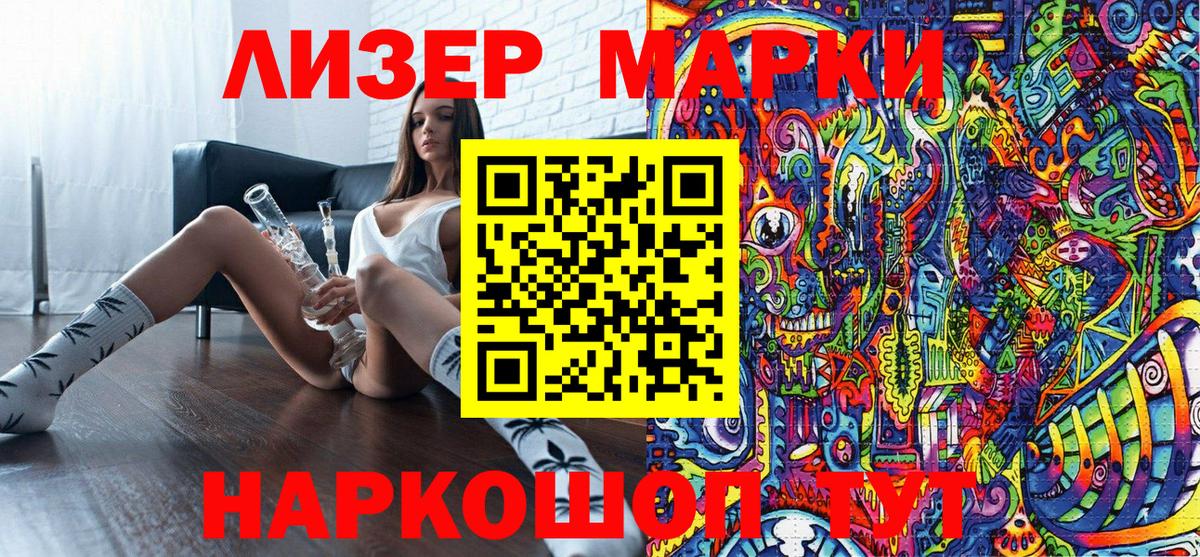 Курганинск  Марки NBOMe 1500мкг  Марки NBOMe 1500мкг  Вход с VPN 