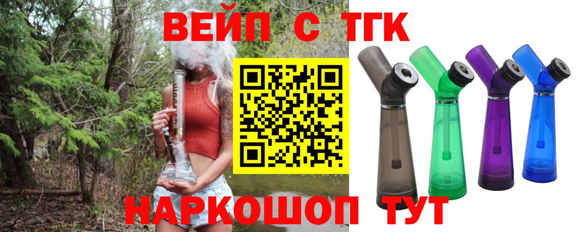 ТГК Wax  Вход с VPN  Курганинск 