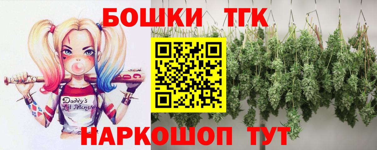 Конопля Bruce Banner Курганинск
