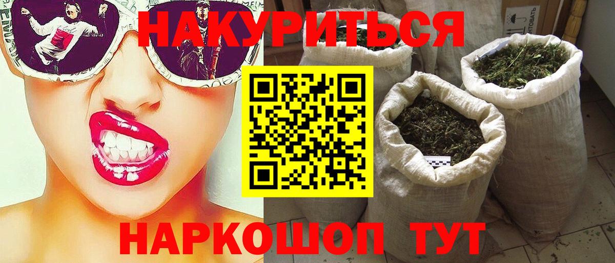 Курганинск  Бошки марихуана марихуана  Вход с VPN  Шишки марихуана конопля  Бошки Шишки White Widow 
